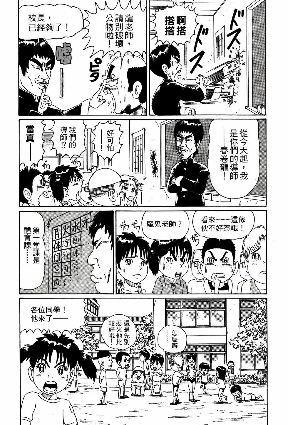 《爱生事家庭》新装版03 第22页