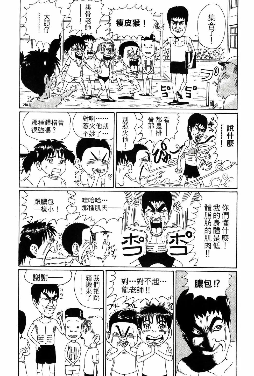 《爱生事家庭》新装版03 第23页