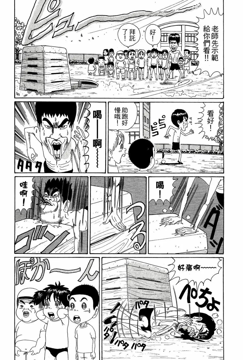 《爱生事家庭》新装版03 第24页