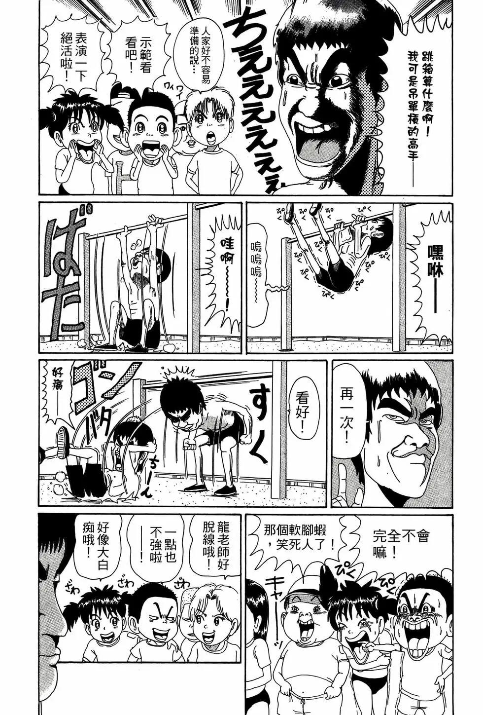 《爱生事家庭》新装版03 第25页
