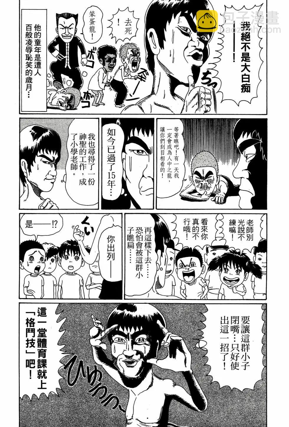 《爱生事家庭》新装版03 第26页