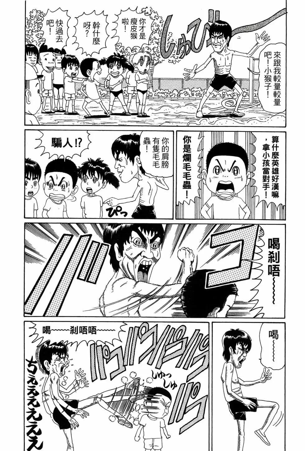 《爱生事家庭》新装版03 第27页