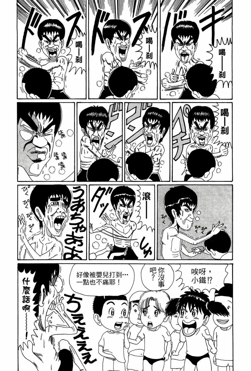 《爱生事家庭》新装版03 第28页
