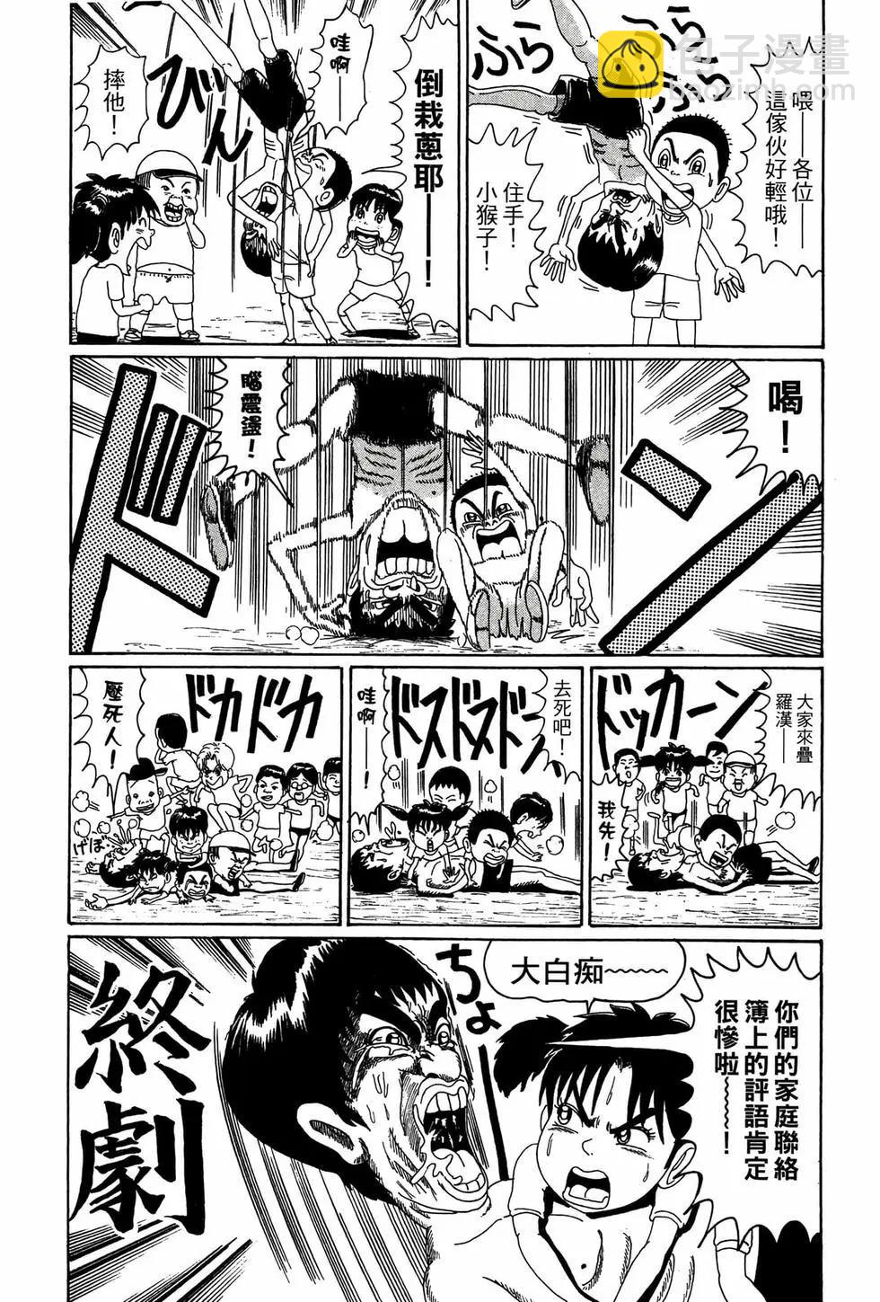 《爱生事家庭》新装版03 第29页