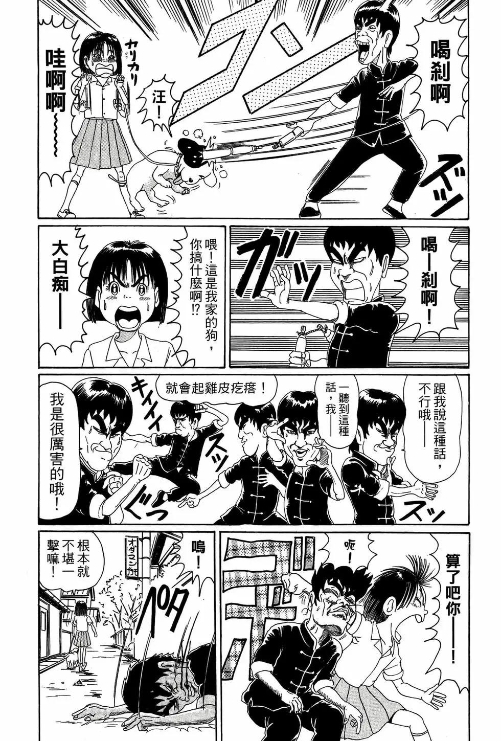 《爱生事家庭》新装版03 第32页