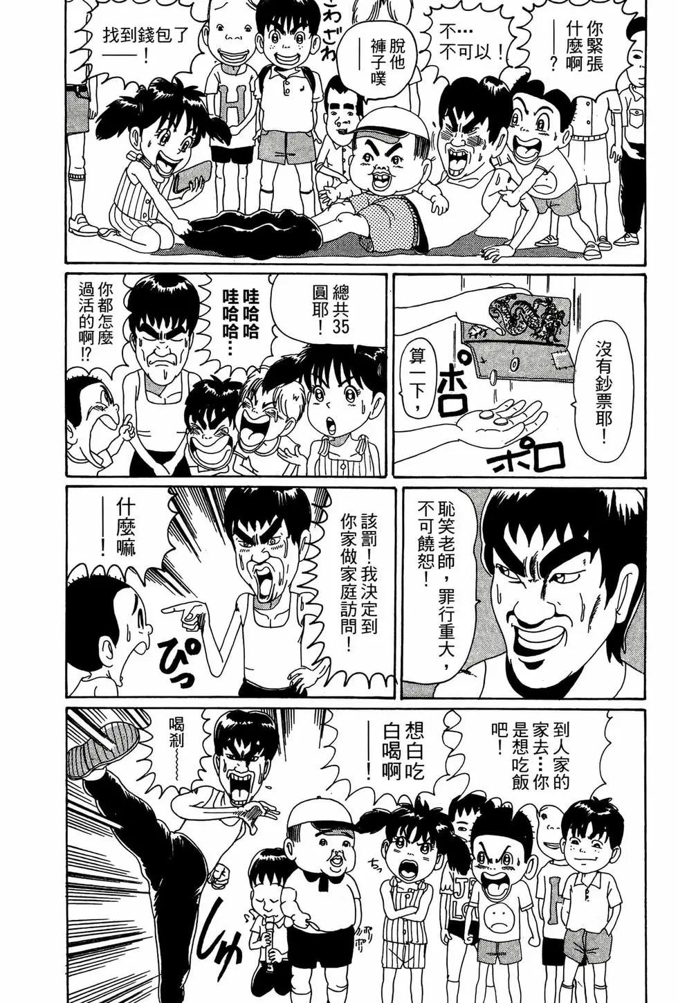 《爱生事家庭》新装版03 第34页
