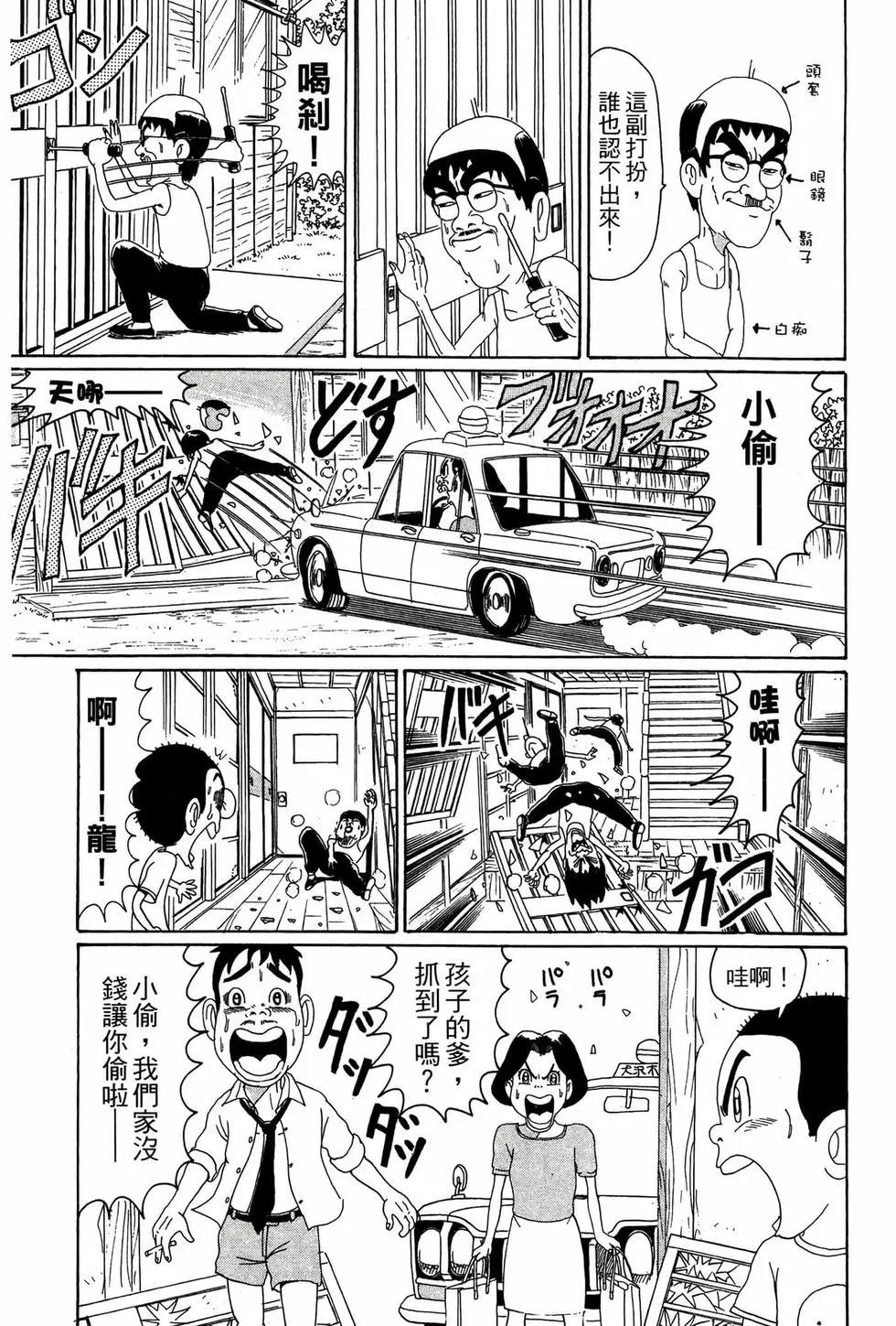 《爱生事家庭》新装版03 第36页