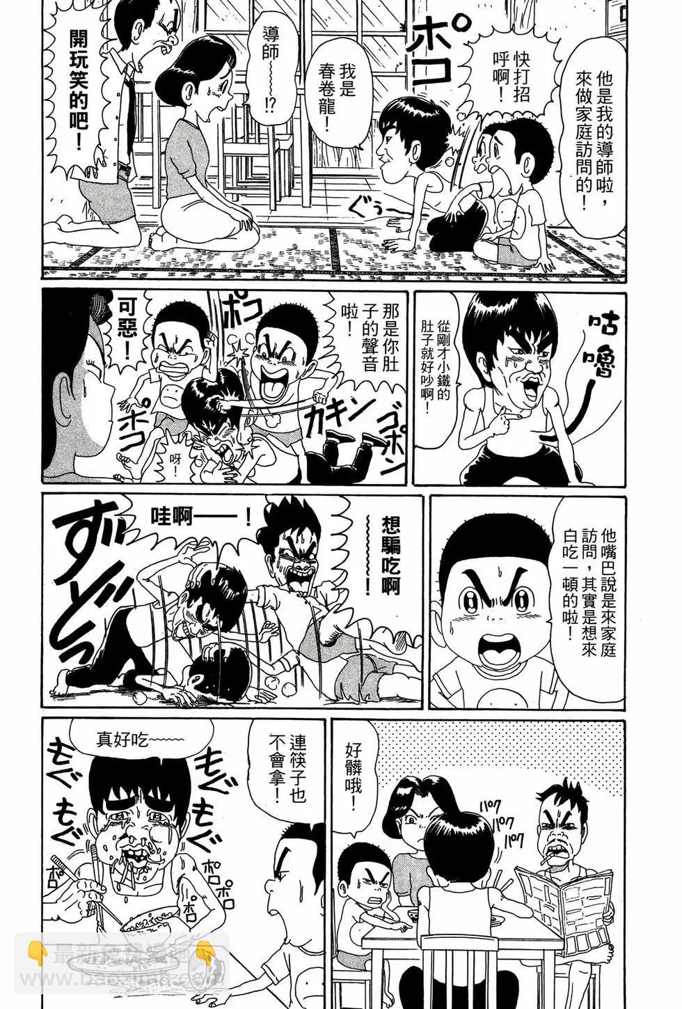 《爱生事家庭》新装版03 第37页