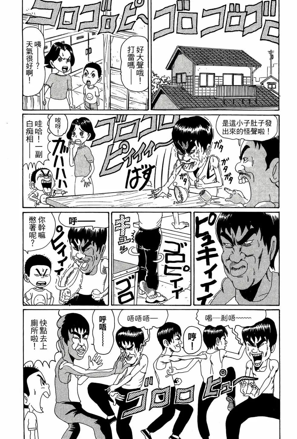 《爱生事家庭》新装版03 第38页