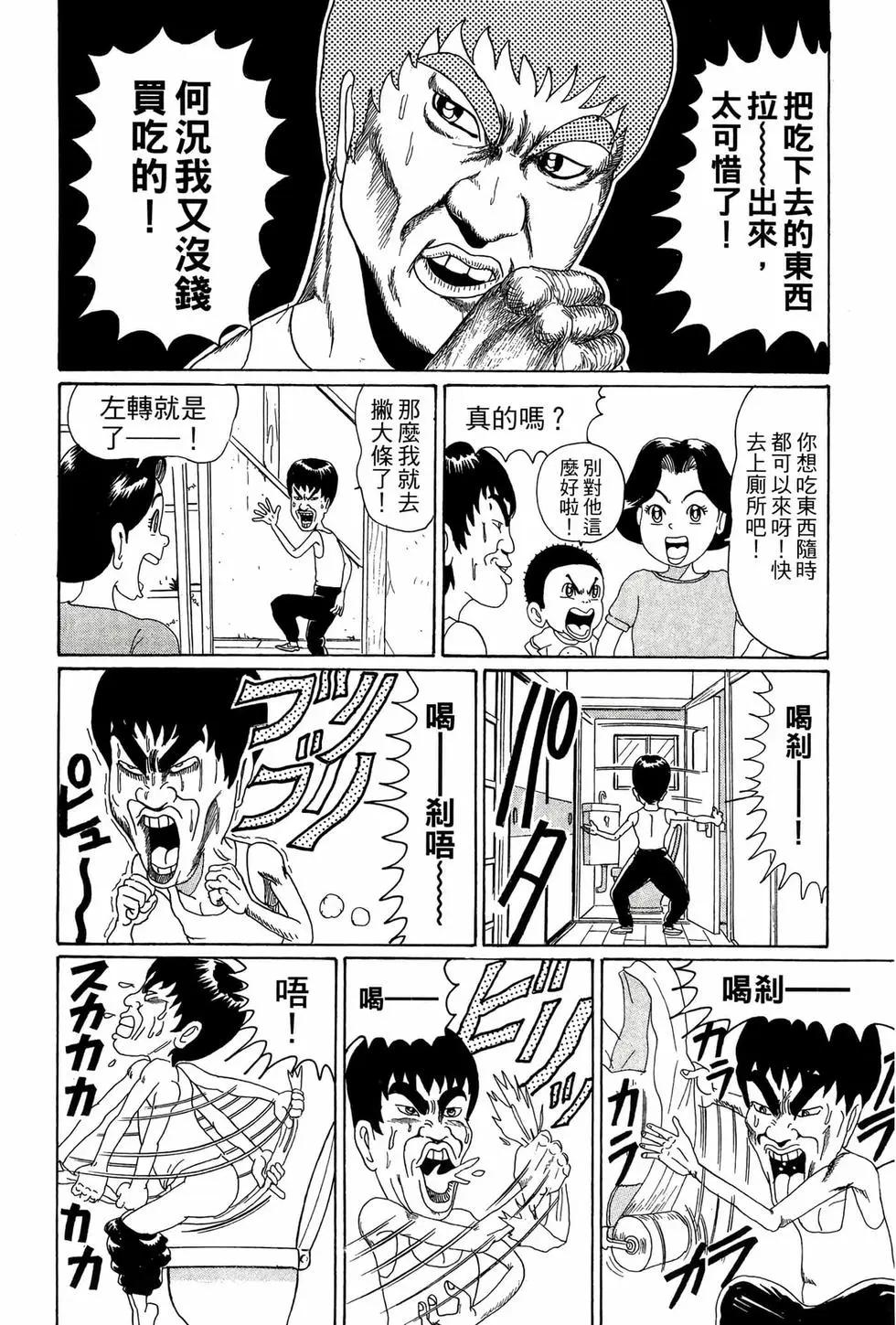 《爱生事家庭》新装版03 第39页