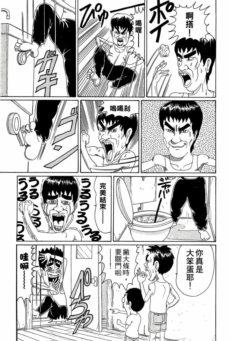 《爱生事家庭》新装版03 第40页