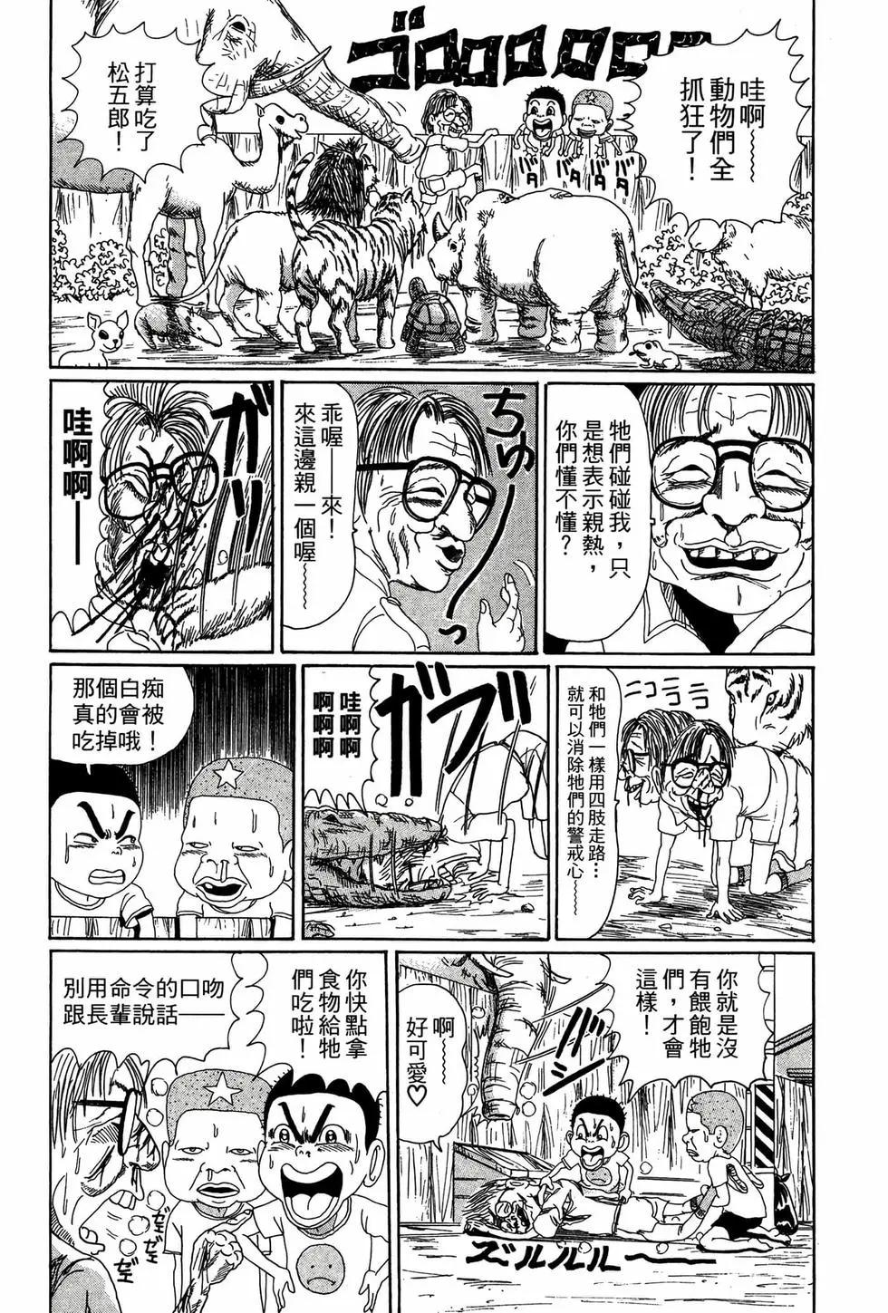 《爱生事家庭》新装版03 第44页