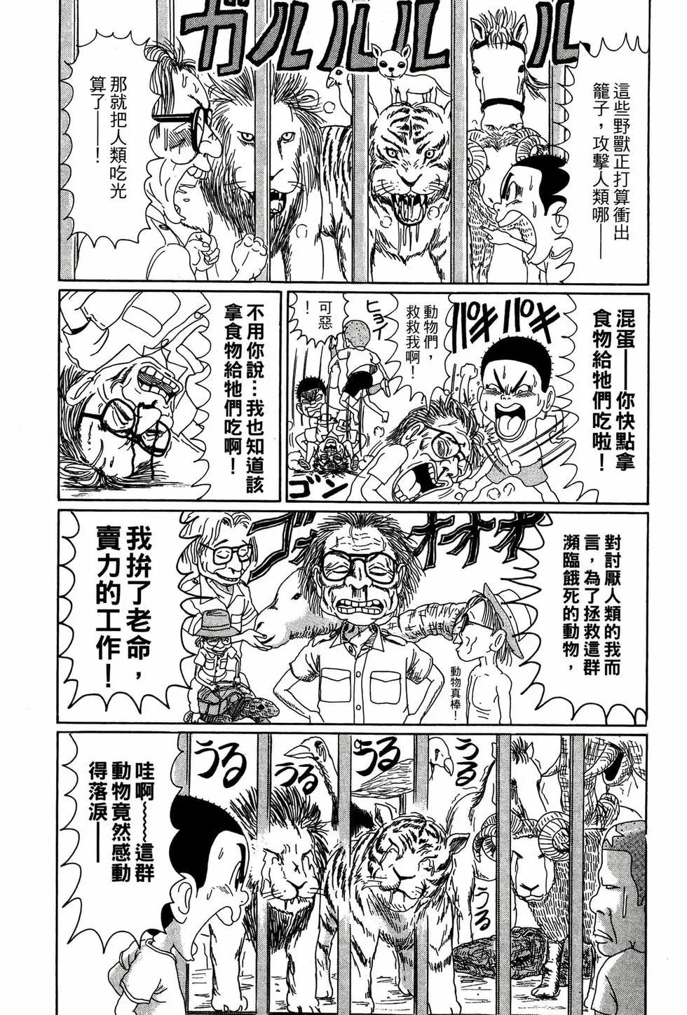《爱生事家庭》新装版03 第45页
