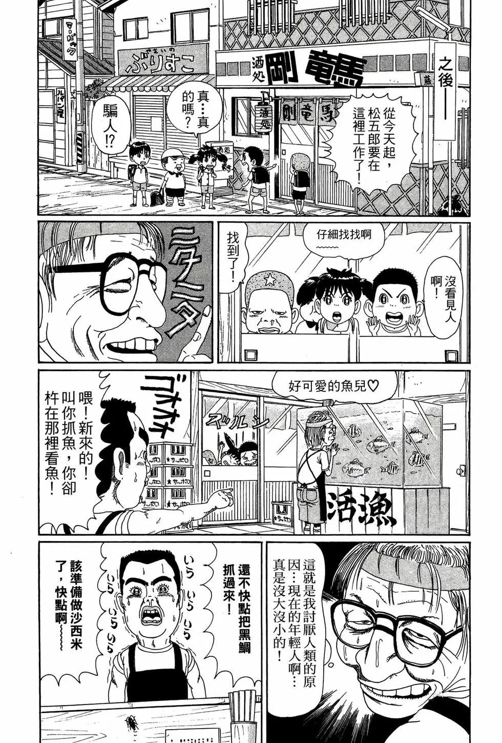 《爱生事家庭》新装版03 第46页