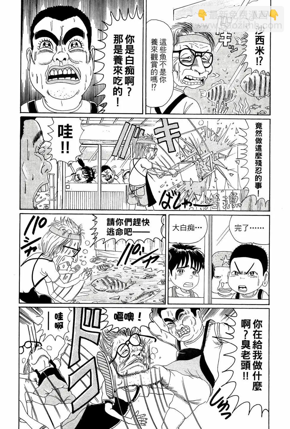 《爱生事家庭》新装版03 第47页