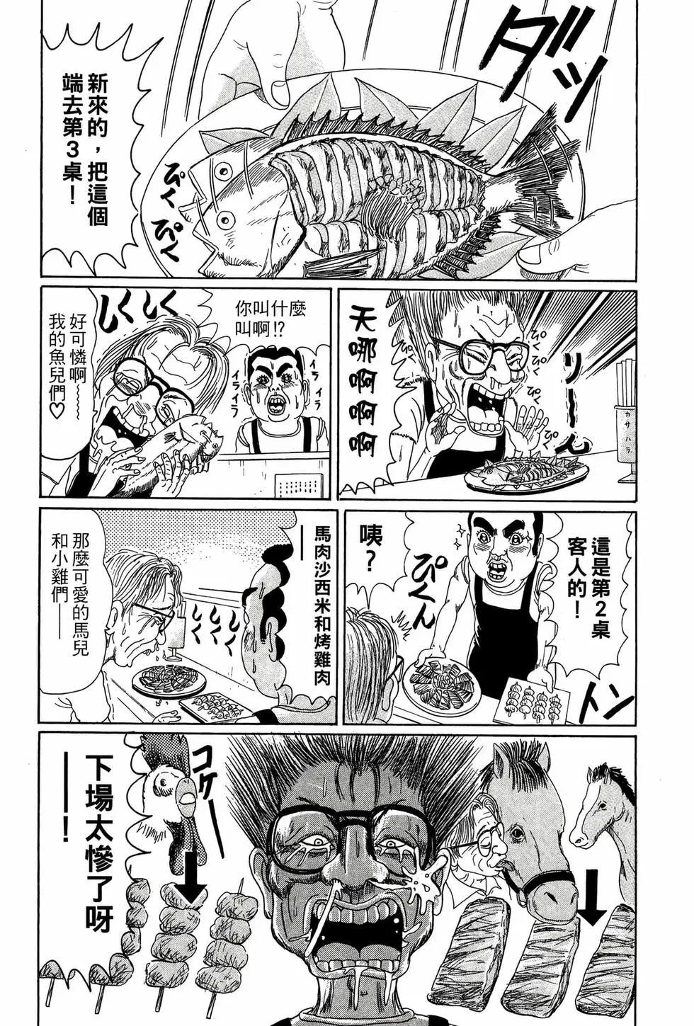 《爱生事家庭》新装版03 第48页