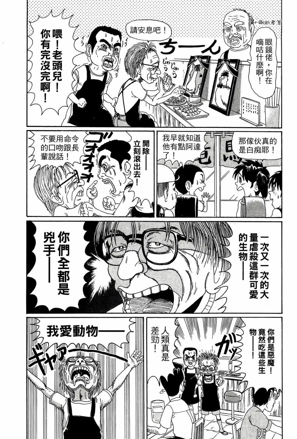 《爱生事家庭》新装版03 第49页