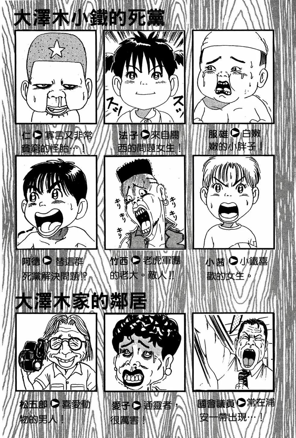 《爱生事家庭》新装版03 第4页