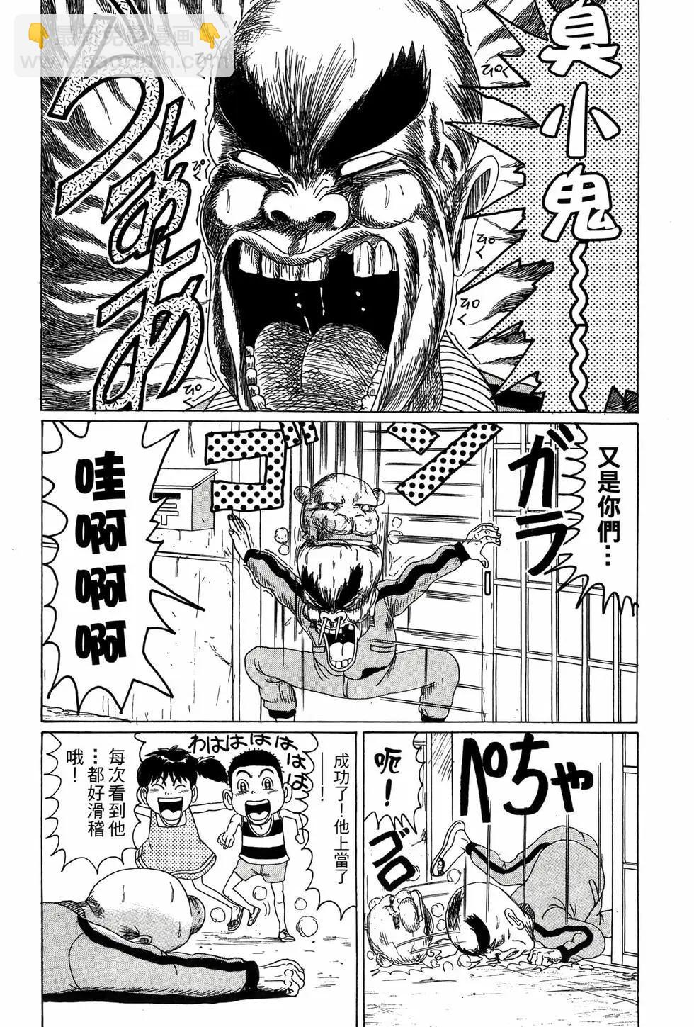 《爱生事家庭》新装版03 第7页