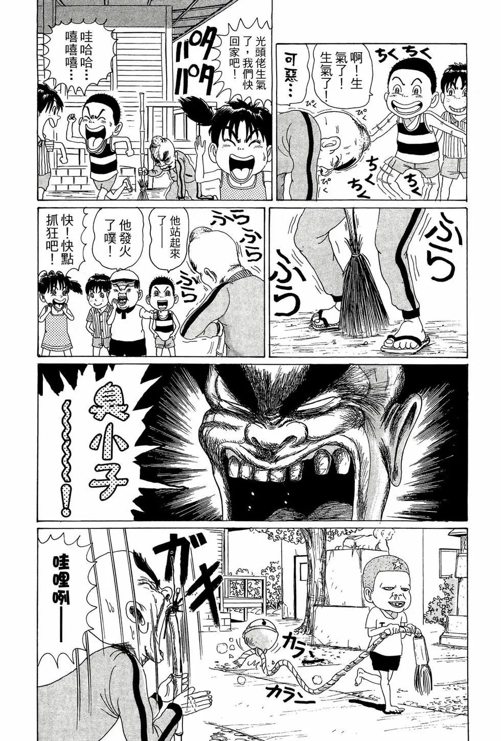 《爱生事家庭》新装版03 第8页