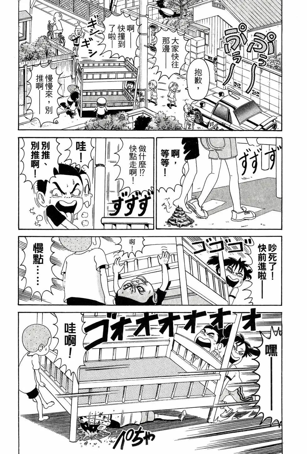 《爱生事家庭》新装版09 第11页