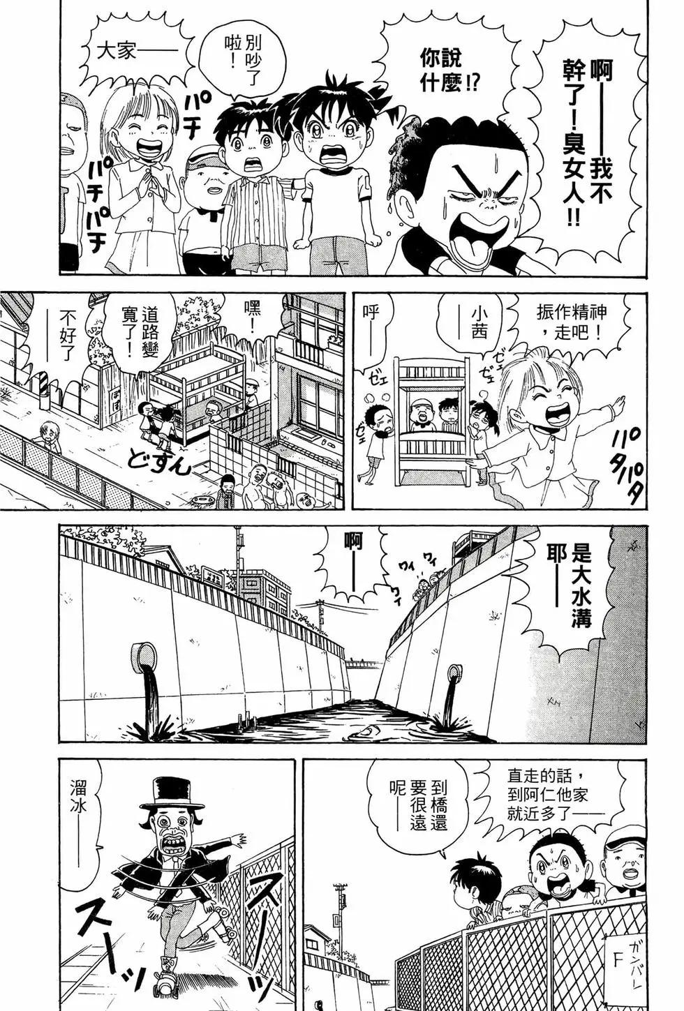 《爱生事家庭》新装版09 第12页