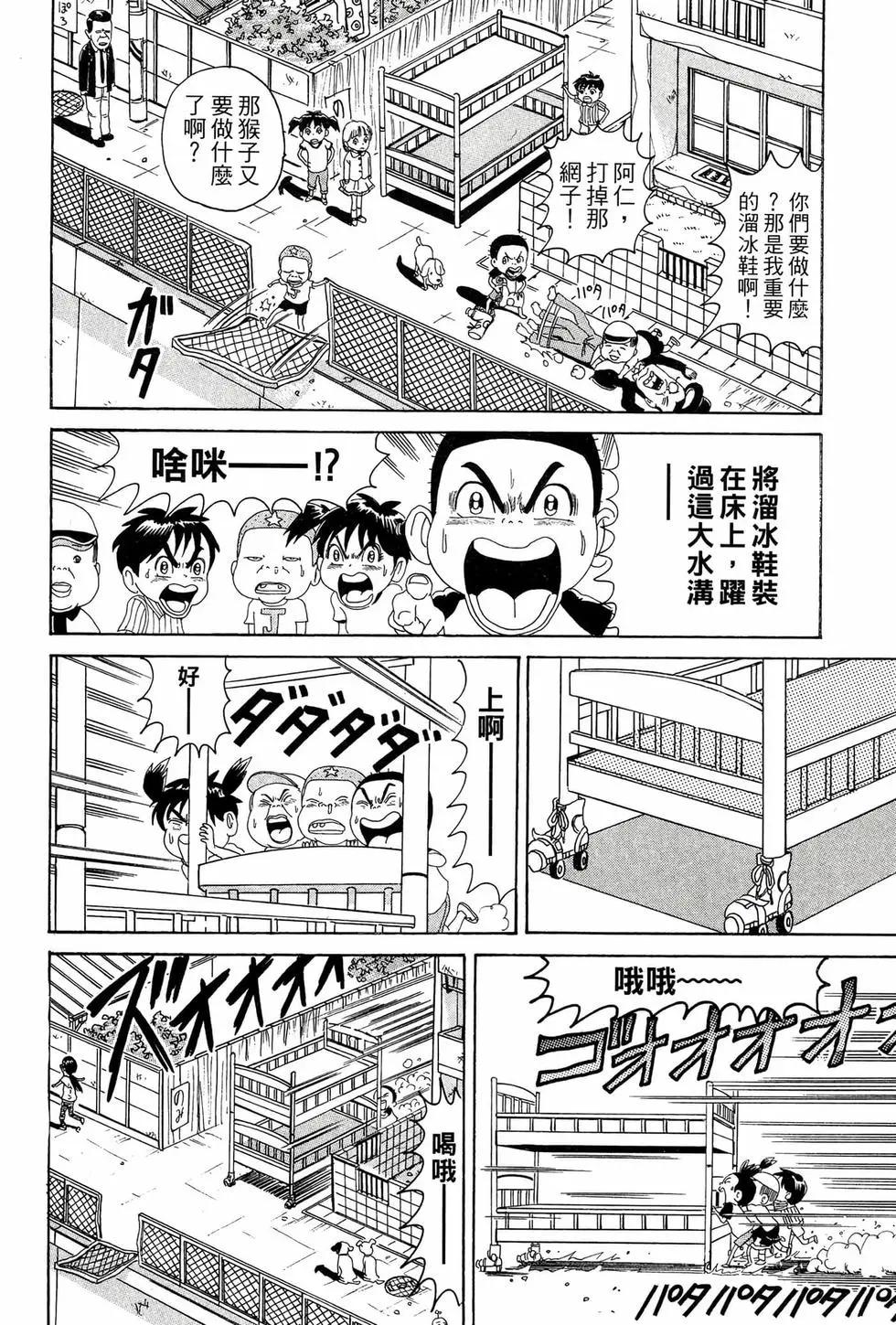 《爱生事家庭》新装版09 第13页