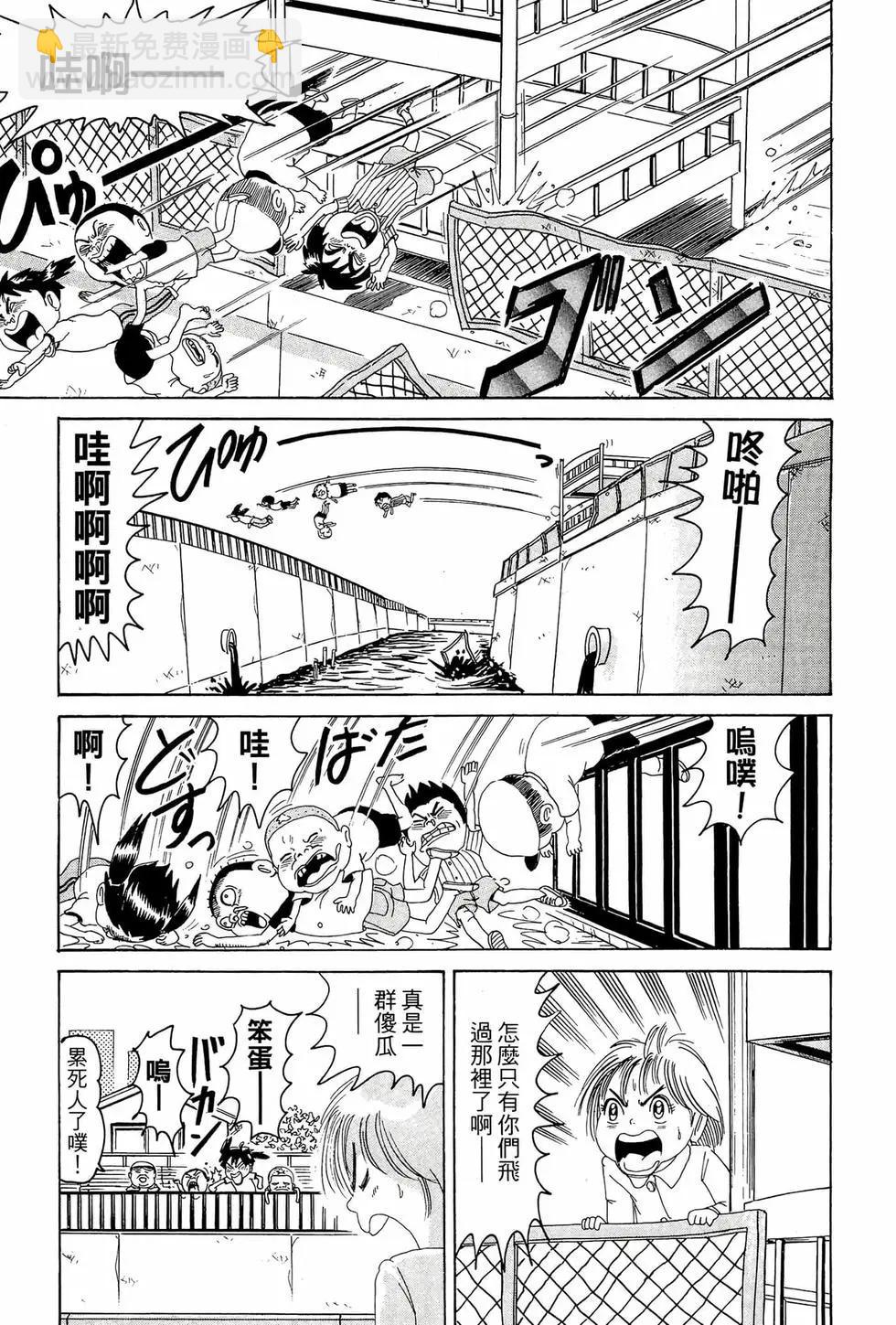 《爱生事家庭》新装版09 第14页