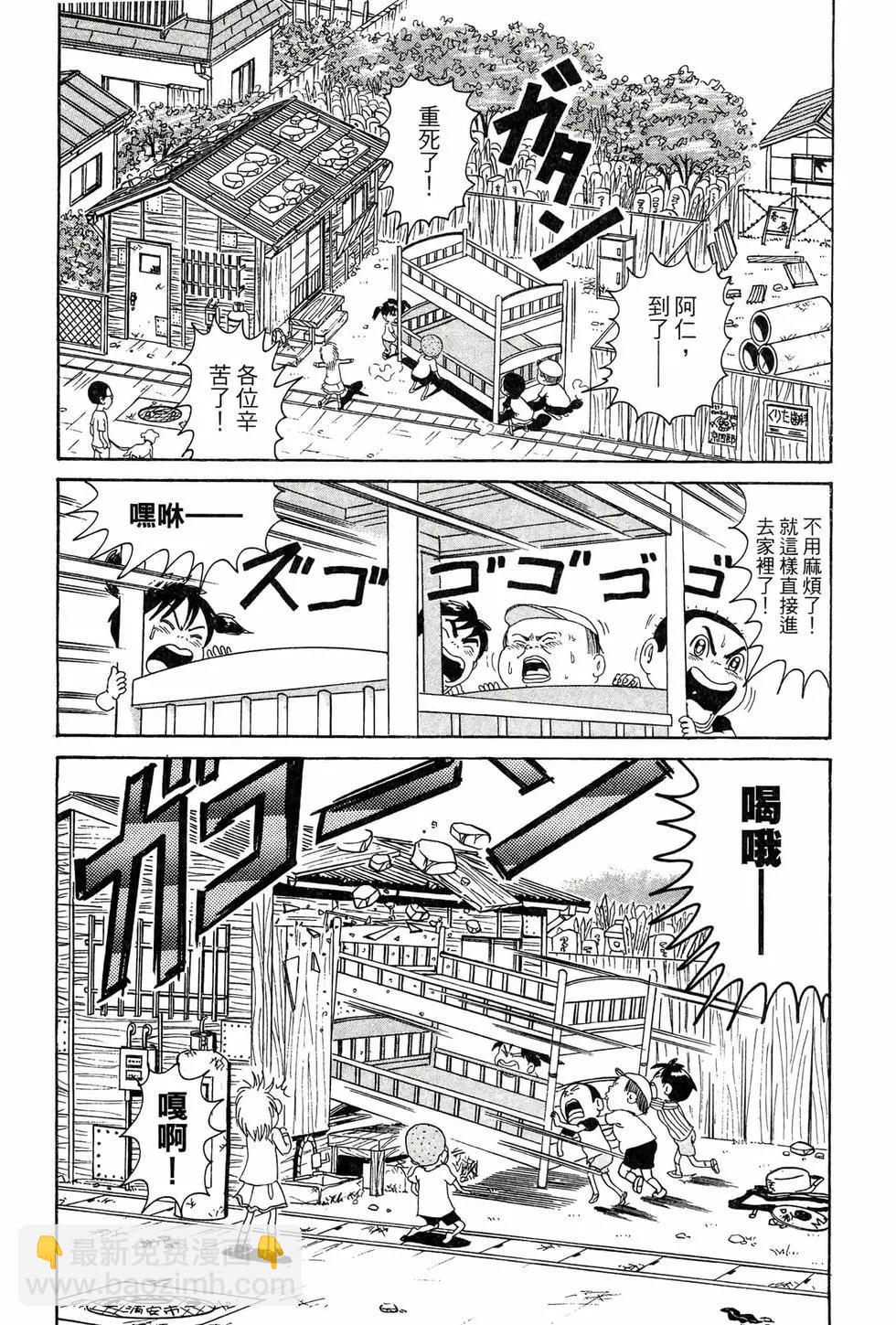 《爱生事家庭》新装版09 第15页