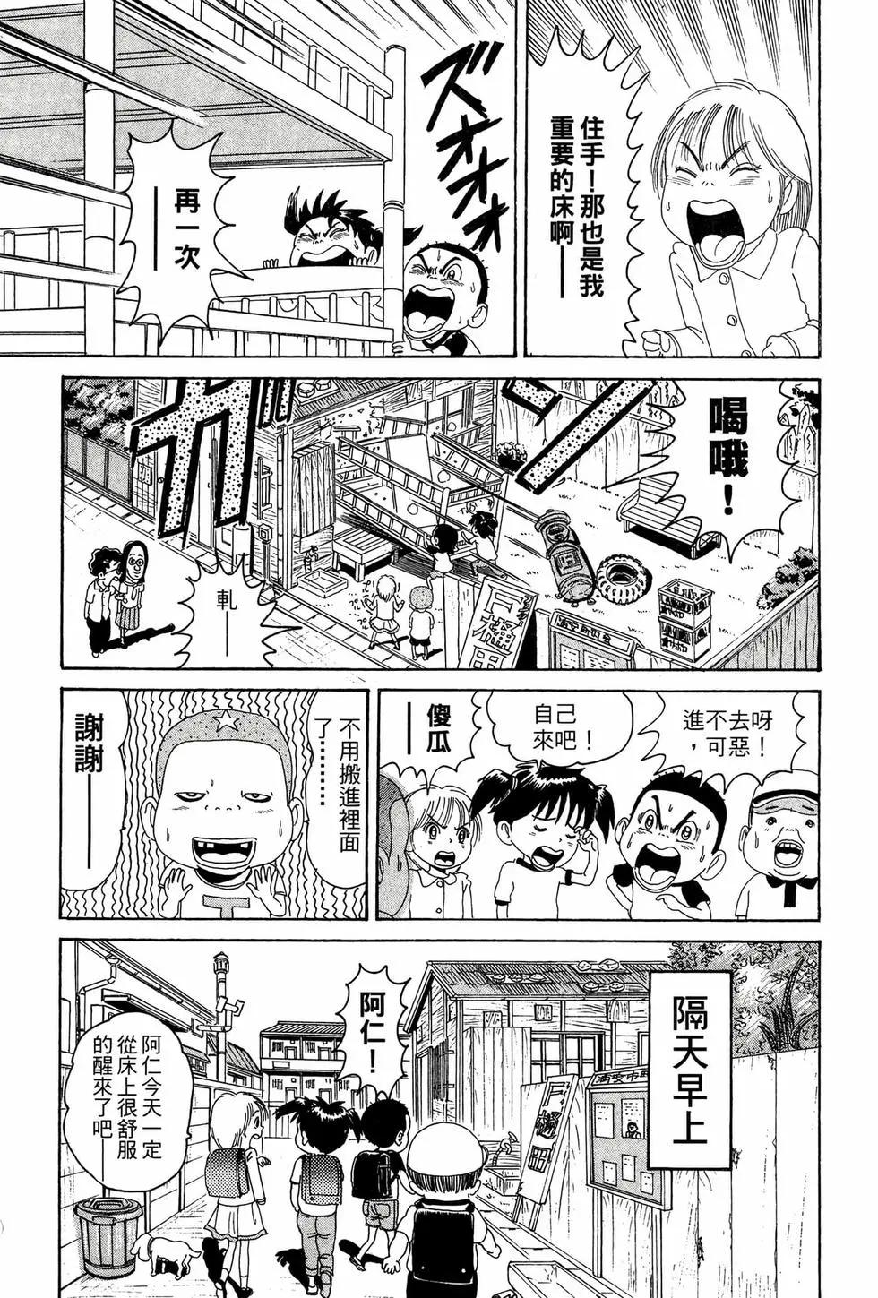《爱生事家庭》新装版09 第16页