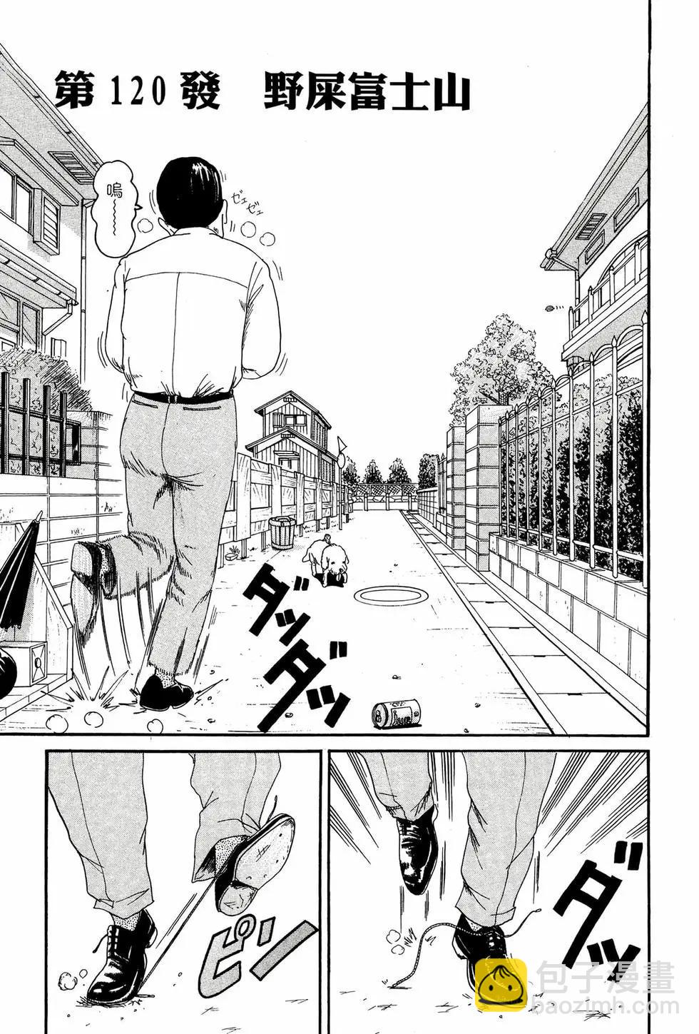 《爱生事家庭》新装版09 第18页