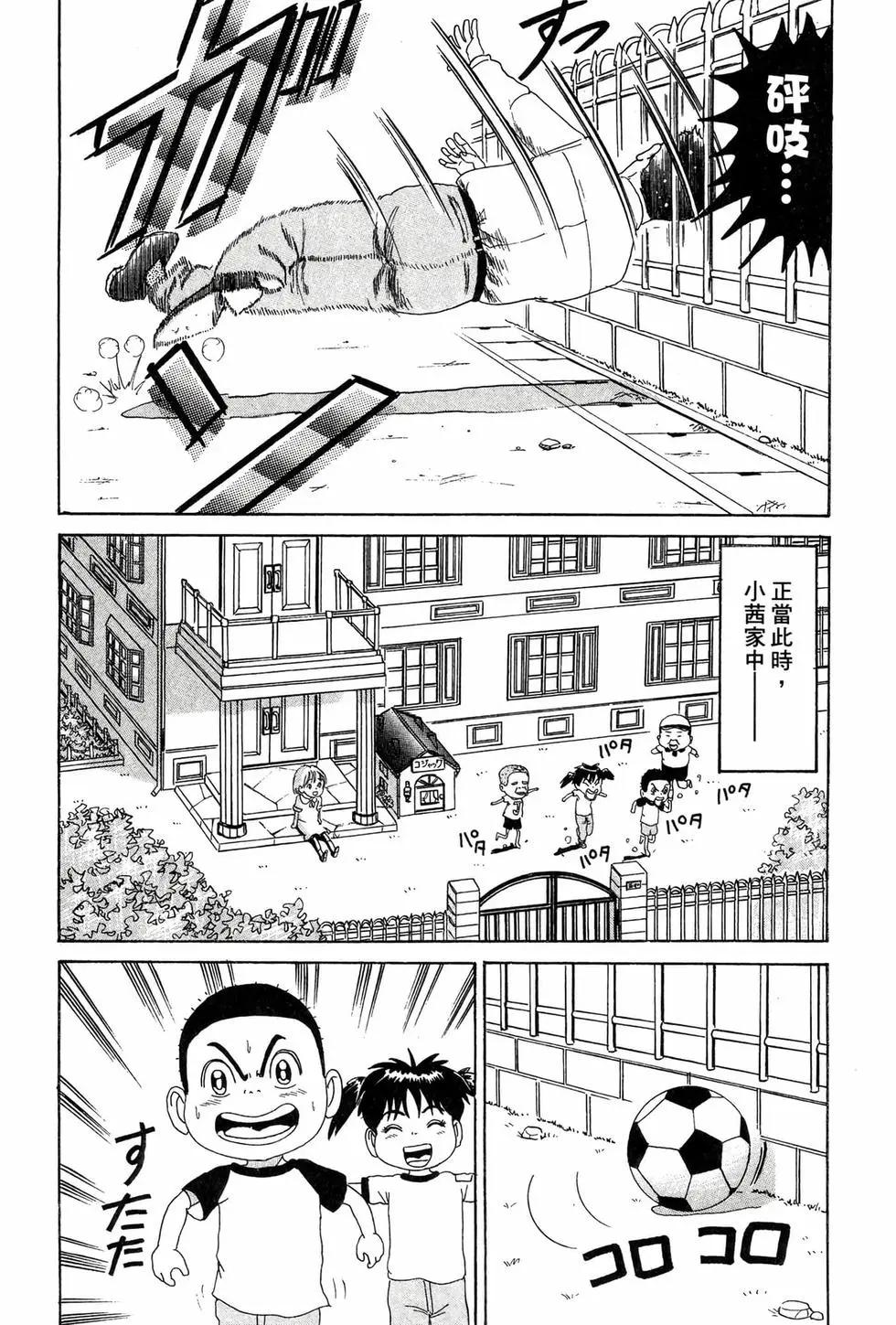 《爱生事家庭》新装版09 第19页