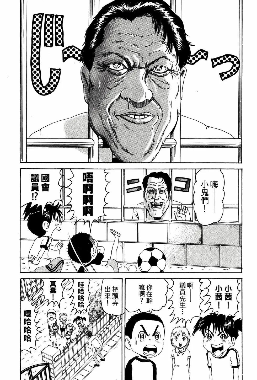 《爱生事家庭》新装版09 第20页