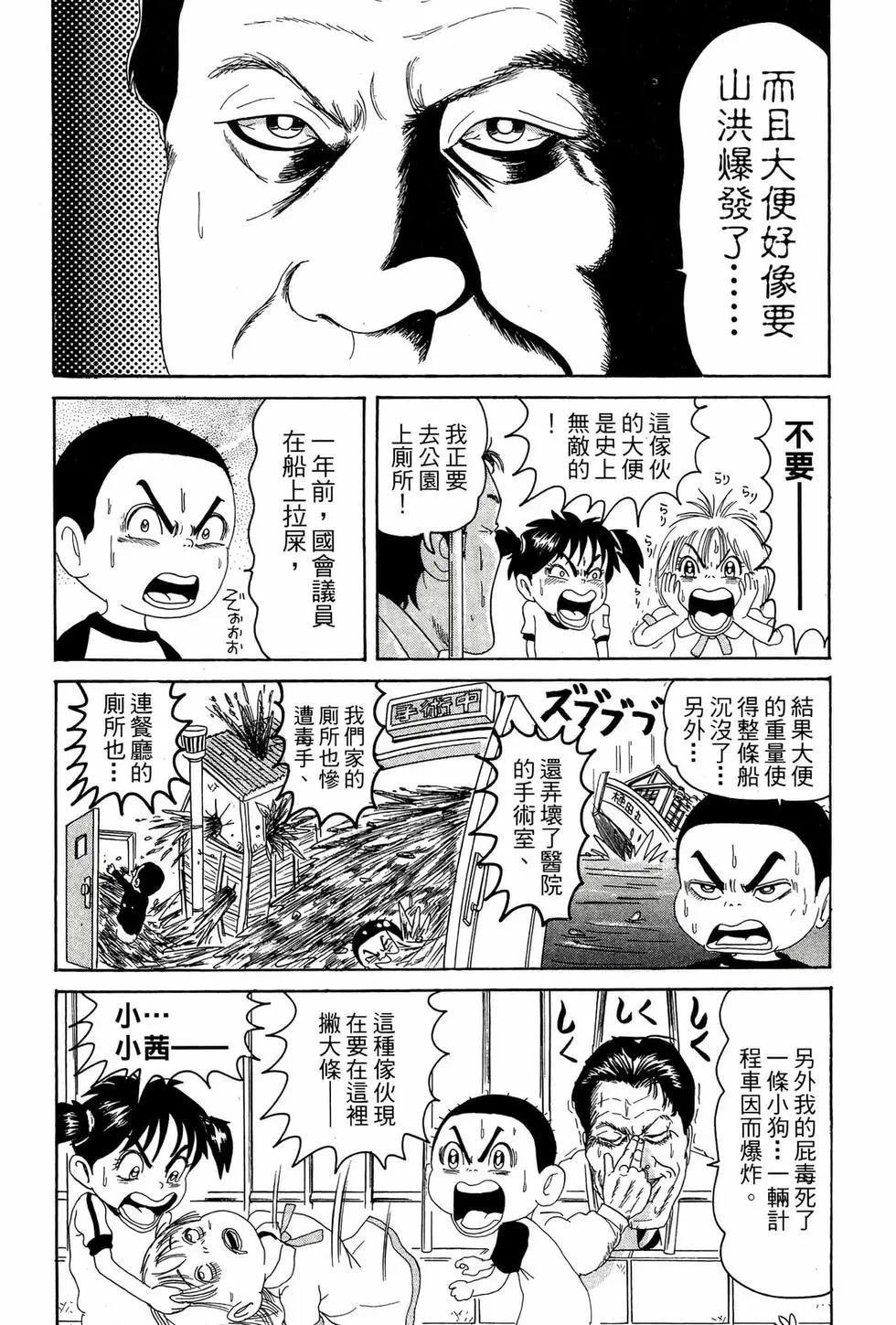 《爱生事家庭》新装版09 第21页