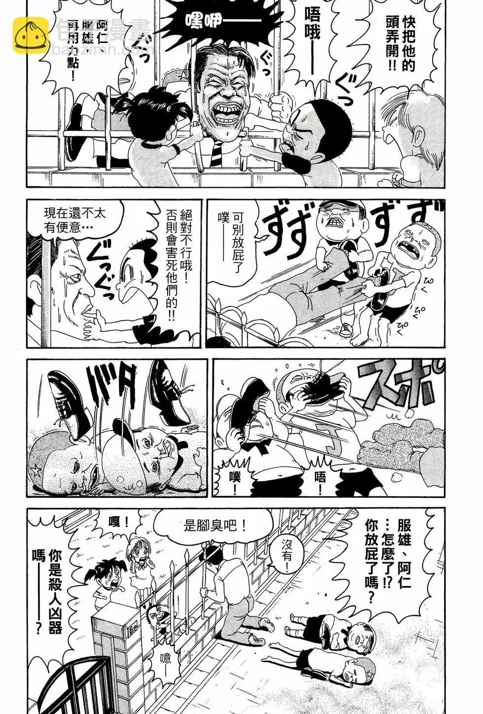《爱生事家庭》新装版09 第22页