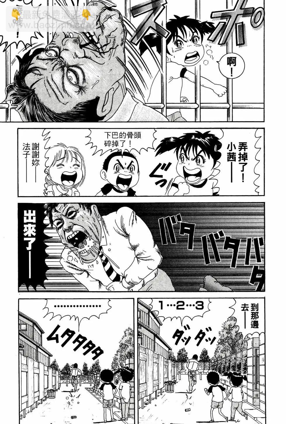《爱生事家庭》新装版09 第24页