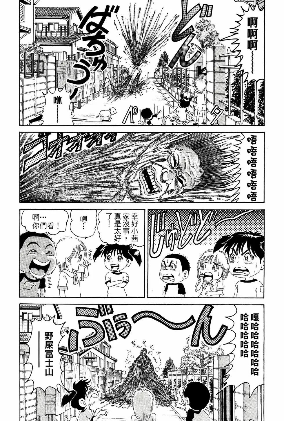 《爱生事家庭》新装版09 第25页