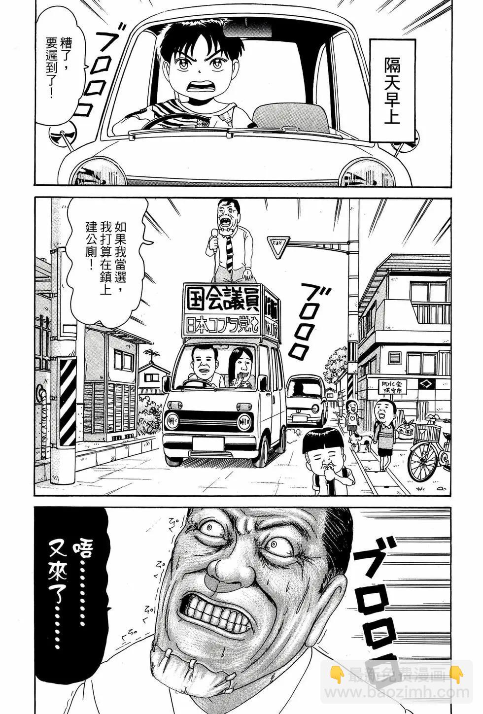 《爱生事家庭》新装版09 第26页