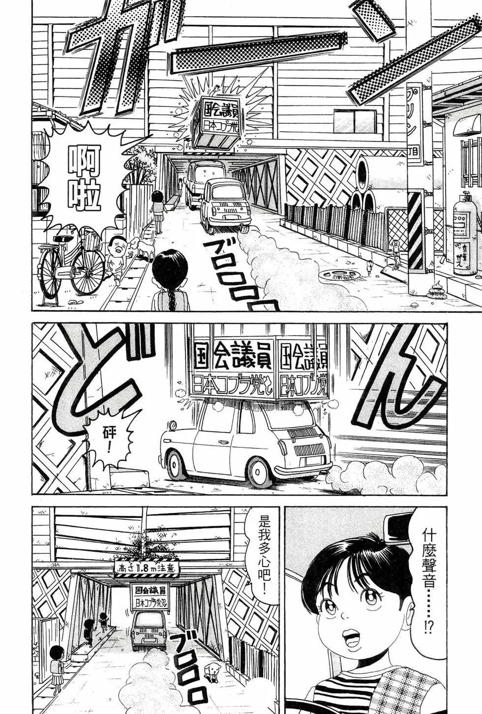 《爱生事家庭》新装版09 第27页