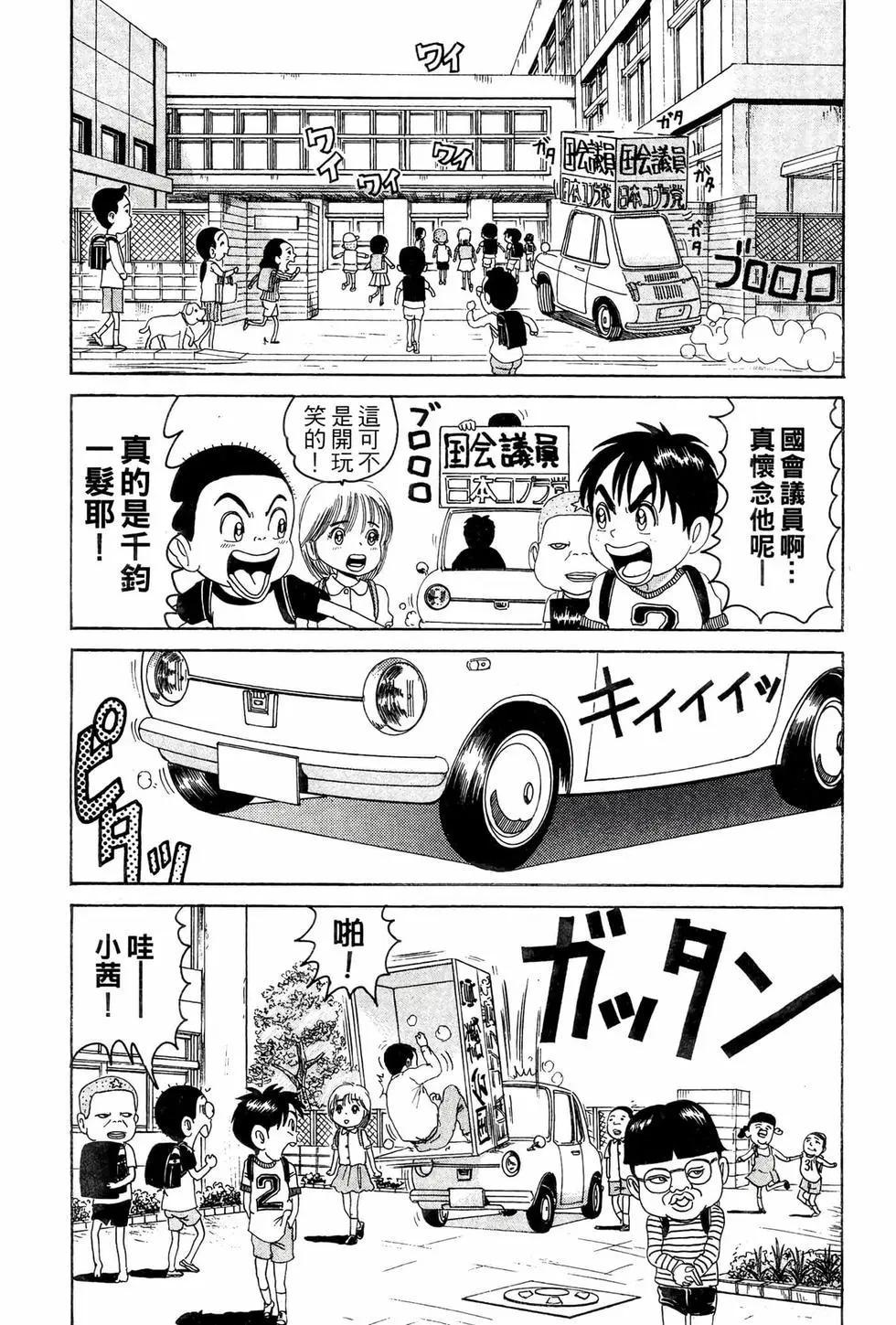 《爱生事家庭》新装版09 第28页