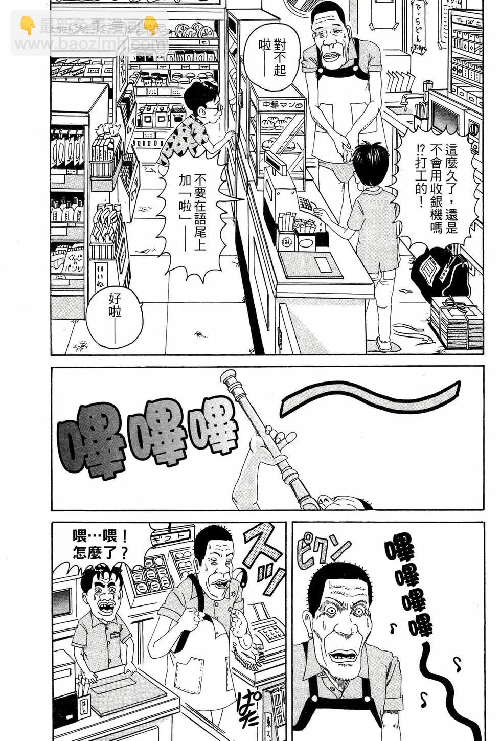《爱生事家庭》新装版09 第32页
