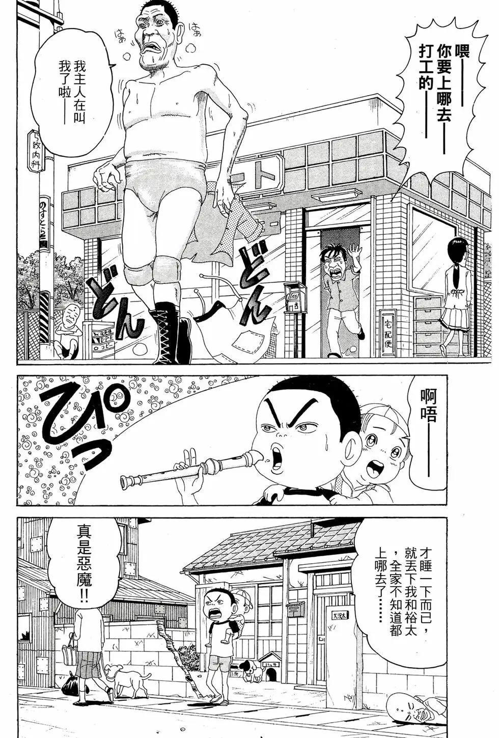 《爱生事家庭》新装版09 第33页