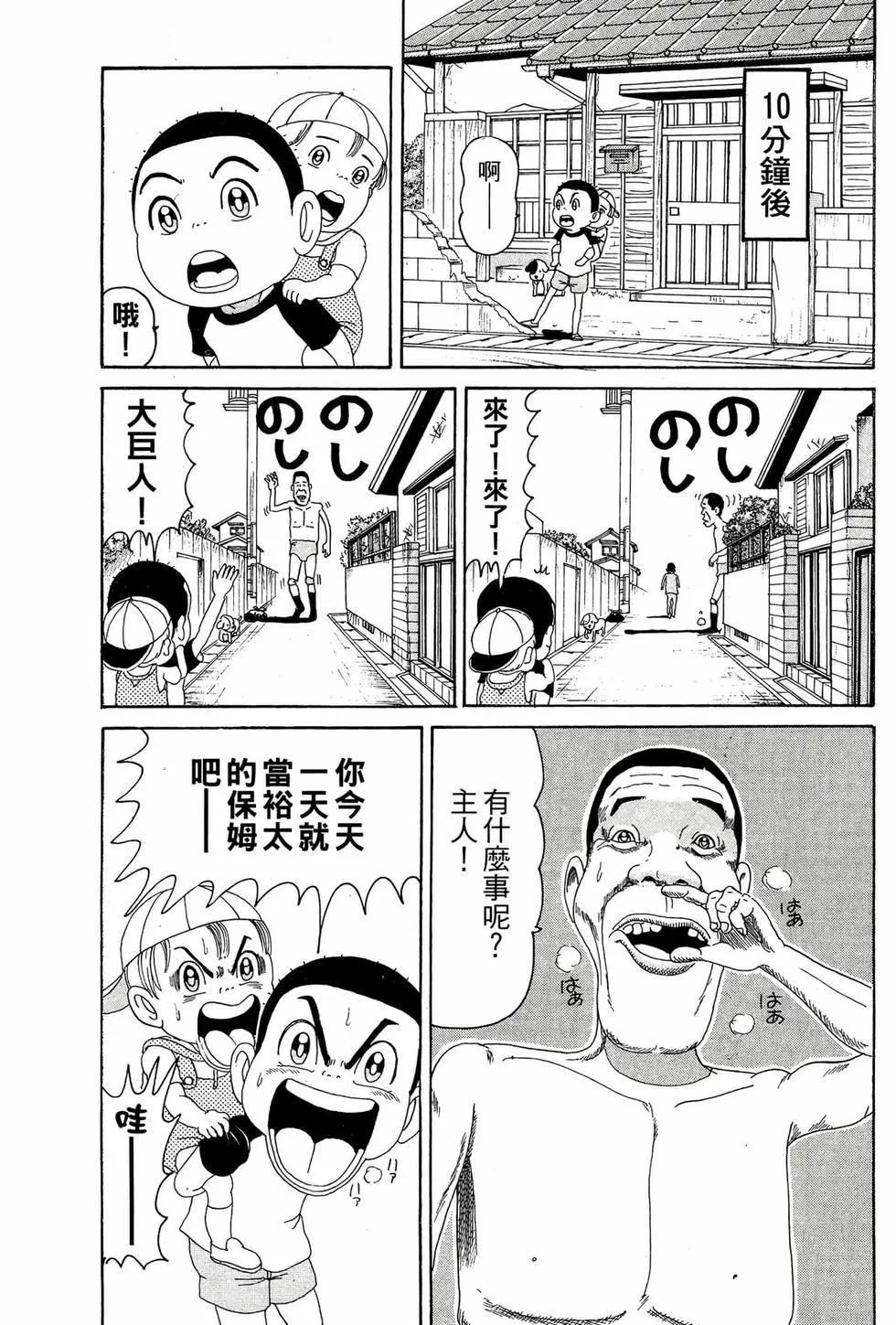 《爱生事家庭》新装版09 第34页