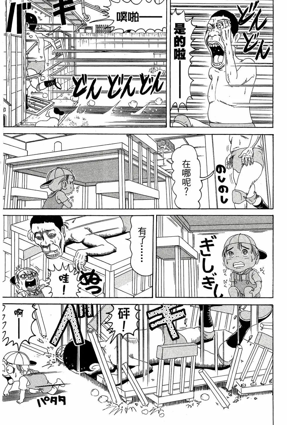 《爱生事家庭》新装版09 第36页