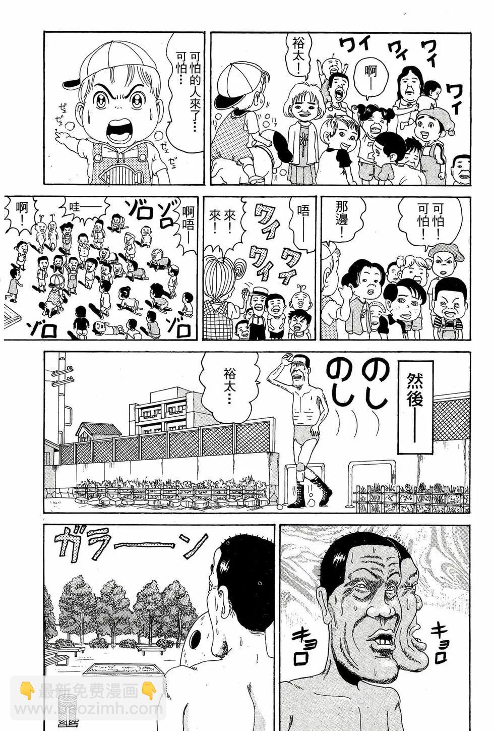 《爱生事家庭》新装版09 第38页