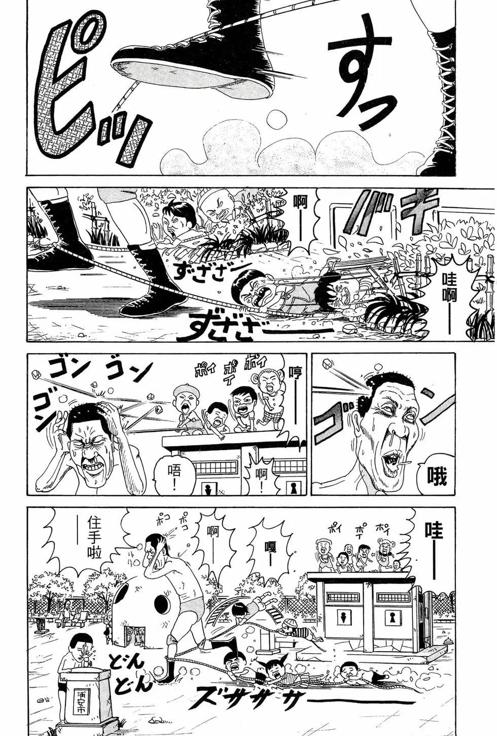 《爱生事家庭》新装版09 第39页