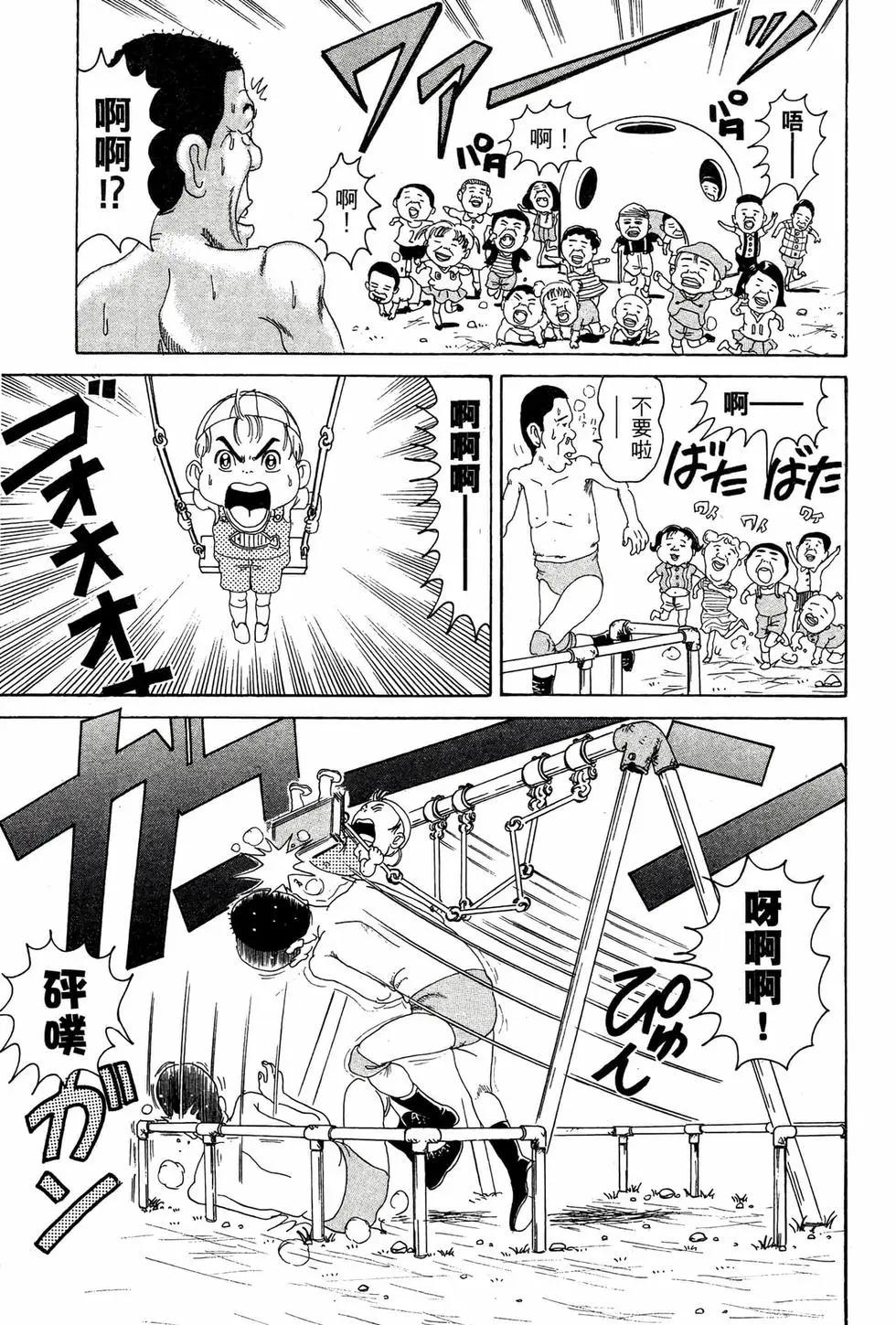 《爱生事家庭》新装版09 第40页