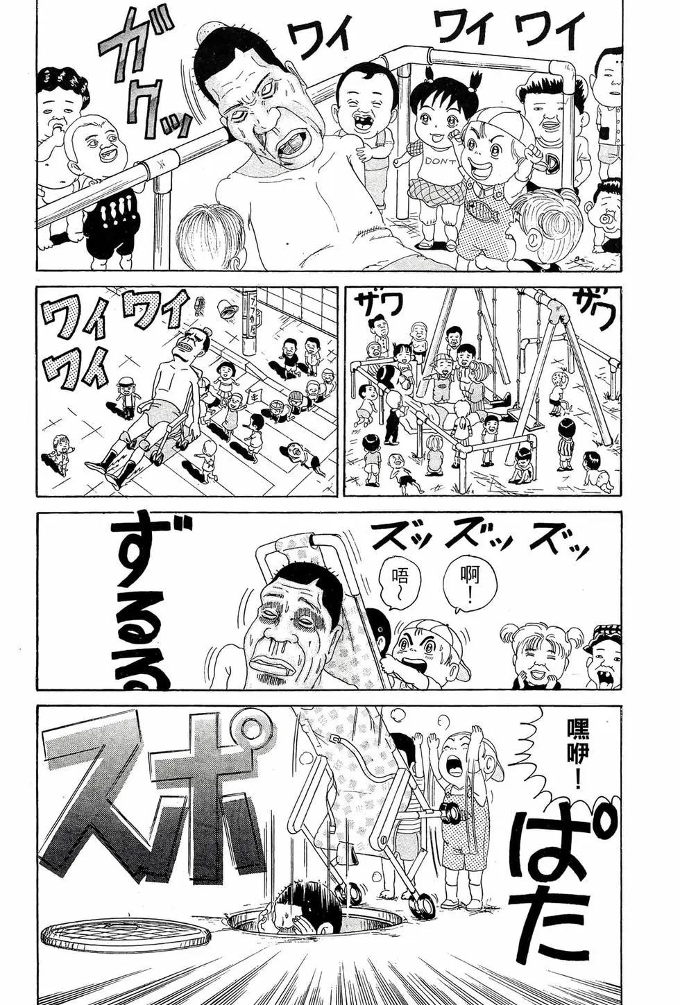 《爱生事家庭》新装版09 第41页