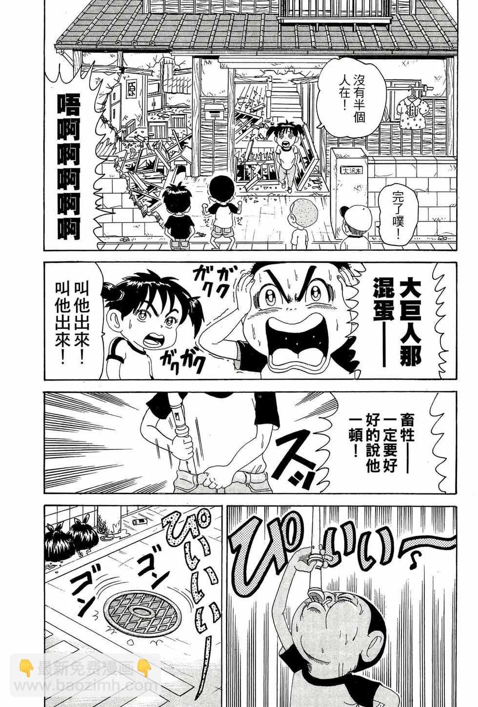 《爱生事家庭》新装版09 第42页