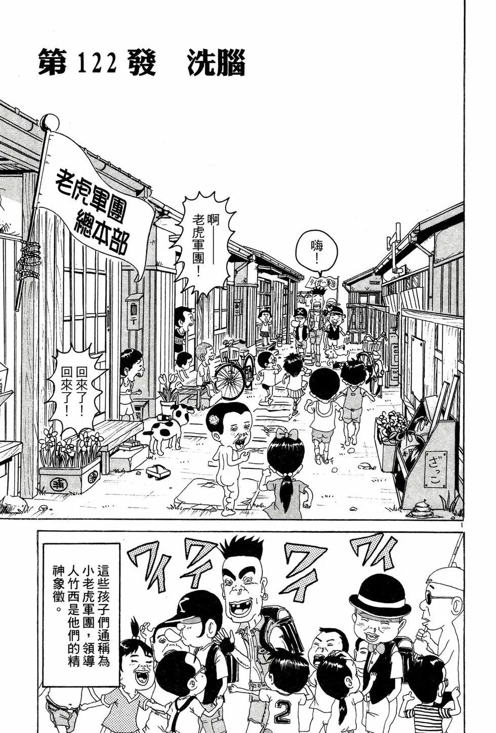 《爱生事家庭》新装版09 第44页